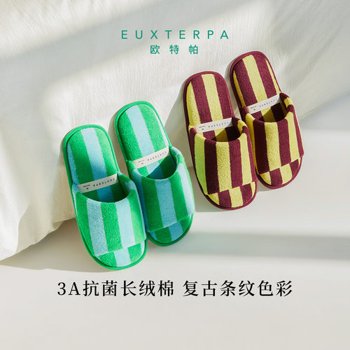EUXTERPA欧特帕秋季宽条纹防滑静音室内居家地板凉拖鞋男女可户外
