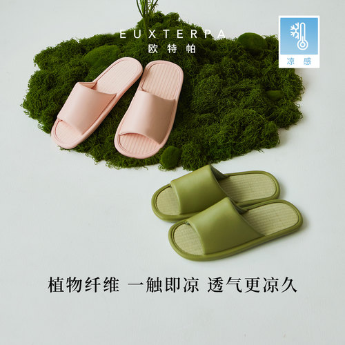 EUXTERPA欧特帕春夏高级感凉席拖鞋静音室内家居轻奢皮质拖鞋男女