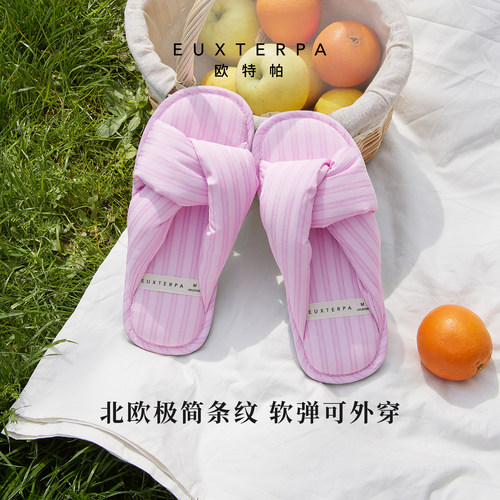 EUXTERPA欧特帕夏季新品条纹扭结凉拖露趾室内居家凉拖鞋女可外穿