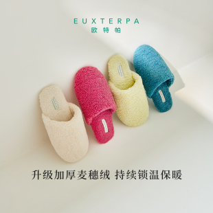 男女 棉鞋 EUXTERPA欧特帕冬季 毛绒保暖静音防滑居家室内地板棉拖鞋