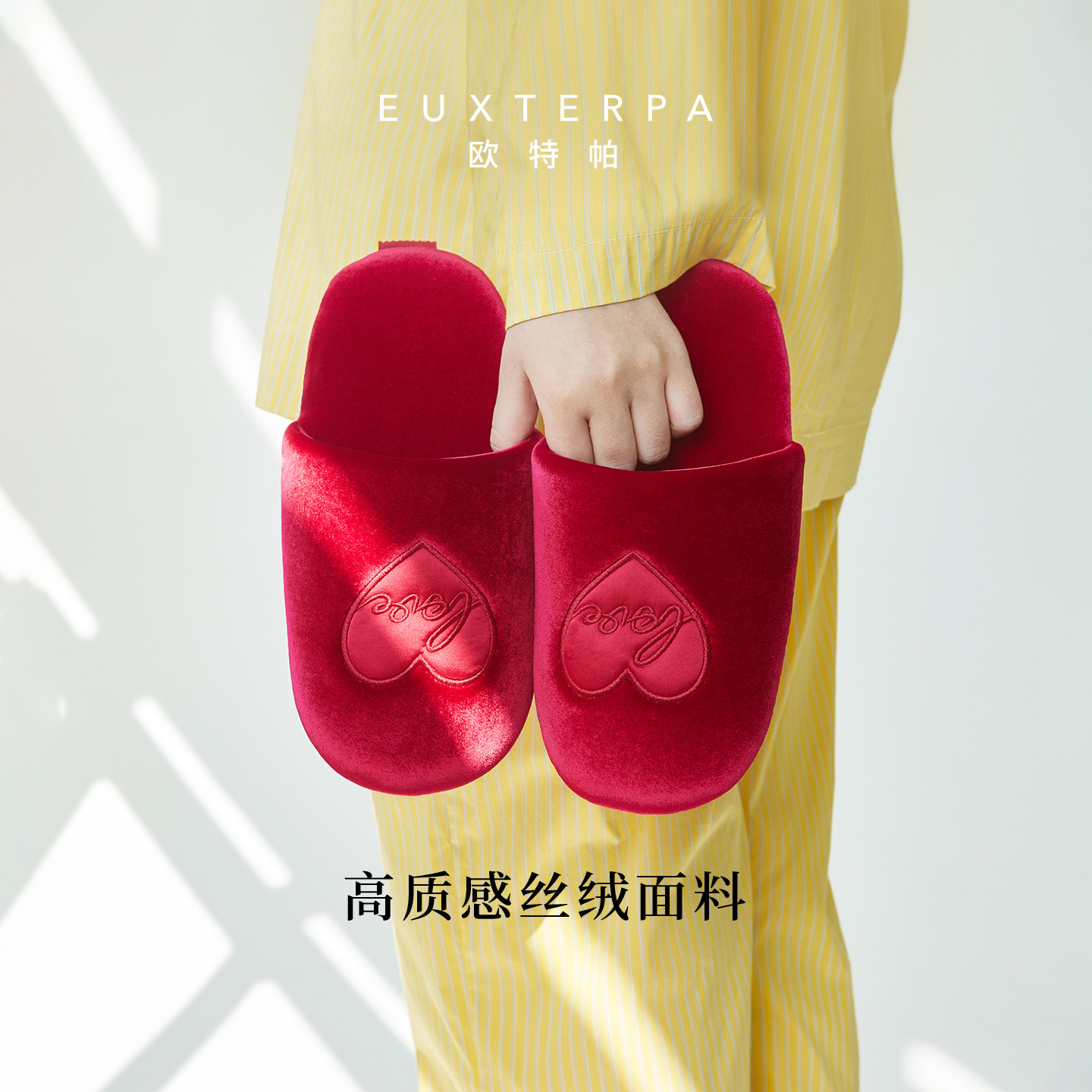 EUXTERPA欧特帕婚庆红色爱心丝绒结婚拖鞋一对居家甜品拖鞋男女