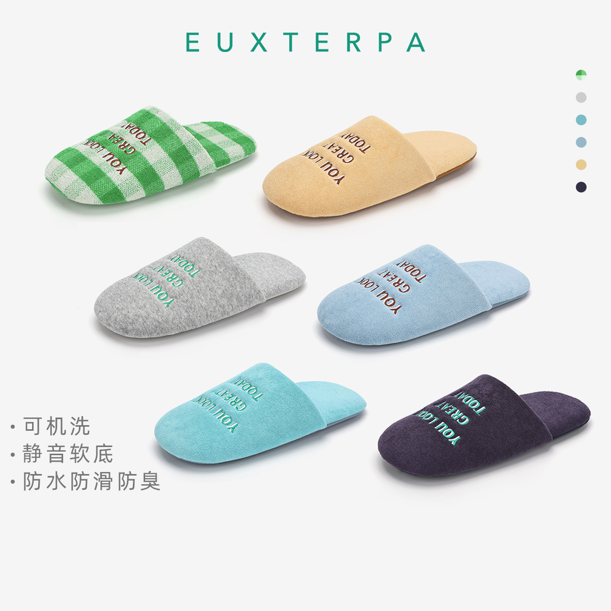 EUXTERPA欧特帕秋冬防滑防臭包头室内居家地板甜品拖鞋静音男女