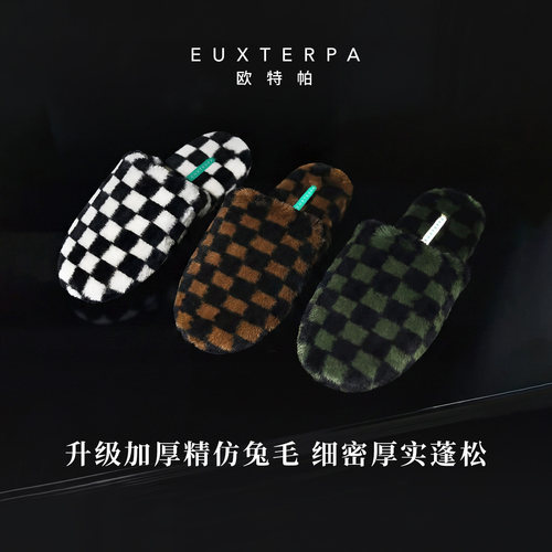 Euxterpa软底防滑棋盘格棉拖鞋