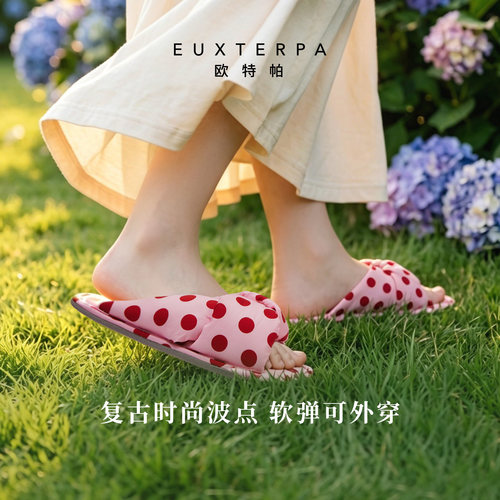 EUXTERPA欧特帕秋季波点扭结拖防滑防臭透气拖鞋可外穿女鞋高级