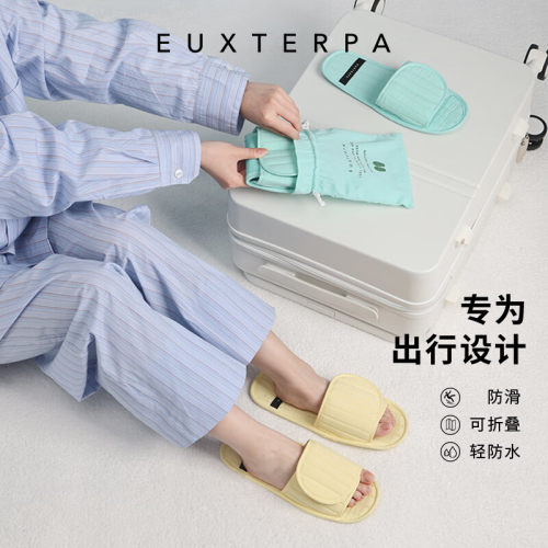 EUXTERPA欧特帕夏季新款便携轻便旅行拖酒店出差飞机折叠拖鞋