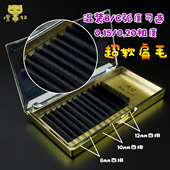 美容院0.15 0.2粗超软种植貂绒假睫毛种植嫁接混合装 空心哑光扁毛