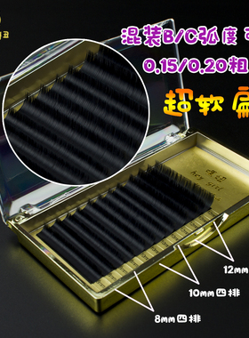 美容院用混合装嫁接种植哑光睫毛