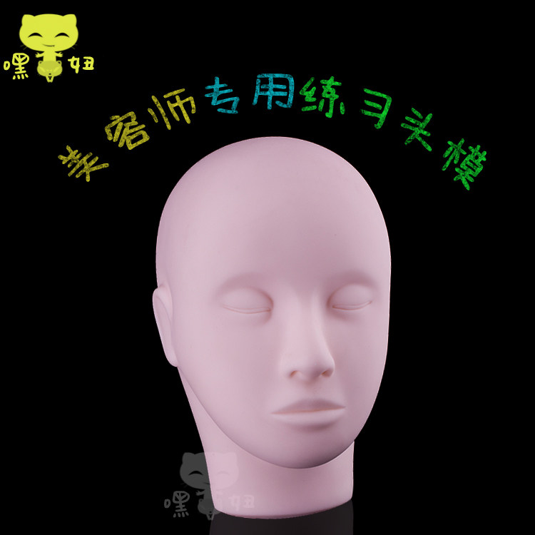 嫁接种植睫毛练习用硅胶模特头 嫁接睫毛学员练习头模 仿真模特头