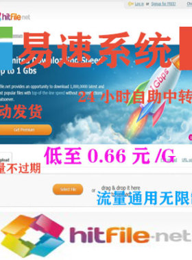 易速自动代下 1fichier upstore mega.nz mediafire hotlink