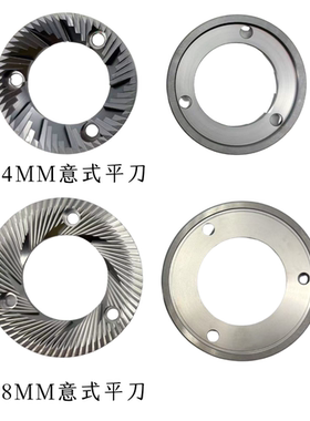 磨豆机刀盘国产替代SSP平刀mazzer蚂蚱64/83/98mm镀钛