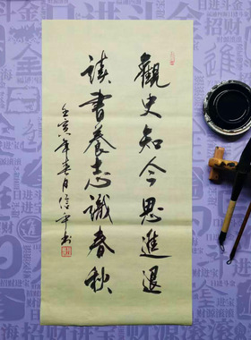 行书代写书法作品定制手写毛笔字