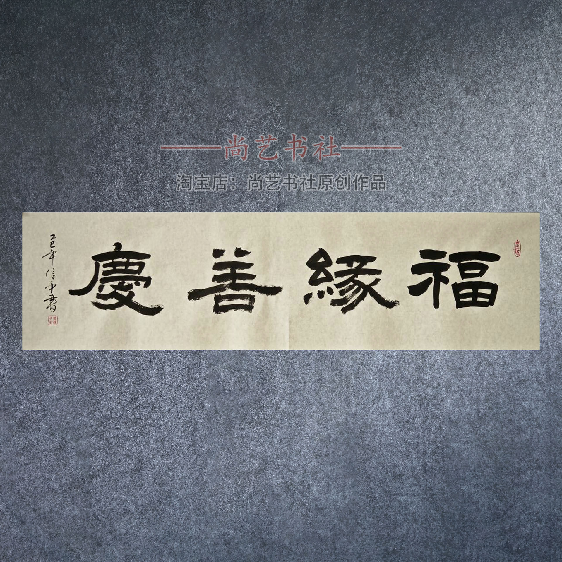 书法作品代写张迁碑汉隶手写比赛考级软笔内容尺寸可定订制毛笔字