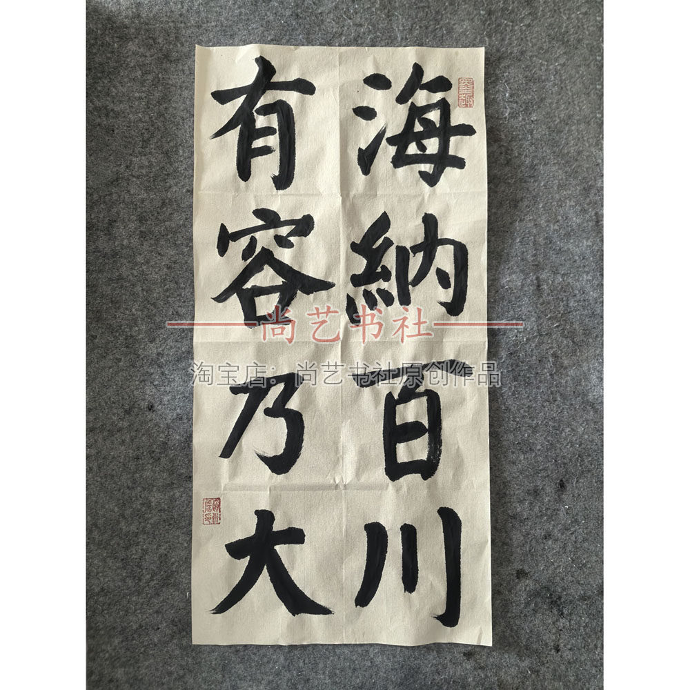 榜书大字颜楷书法定制手写楷书
