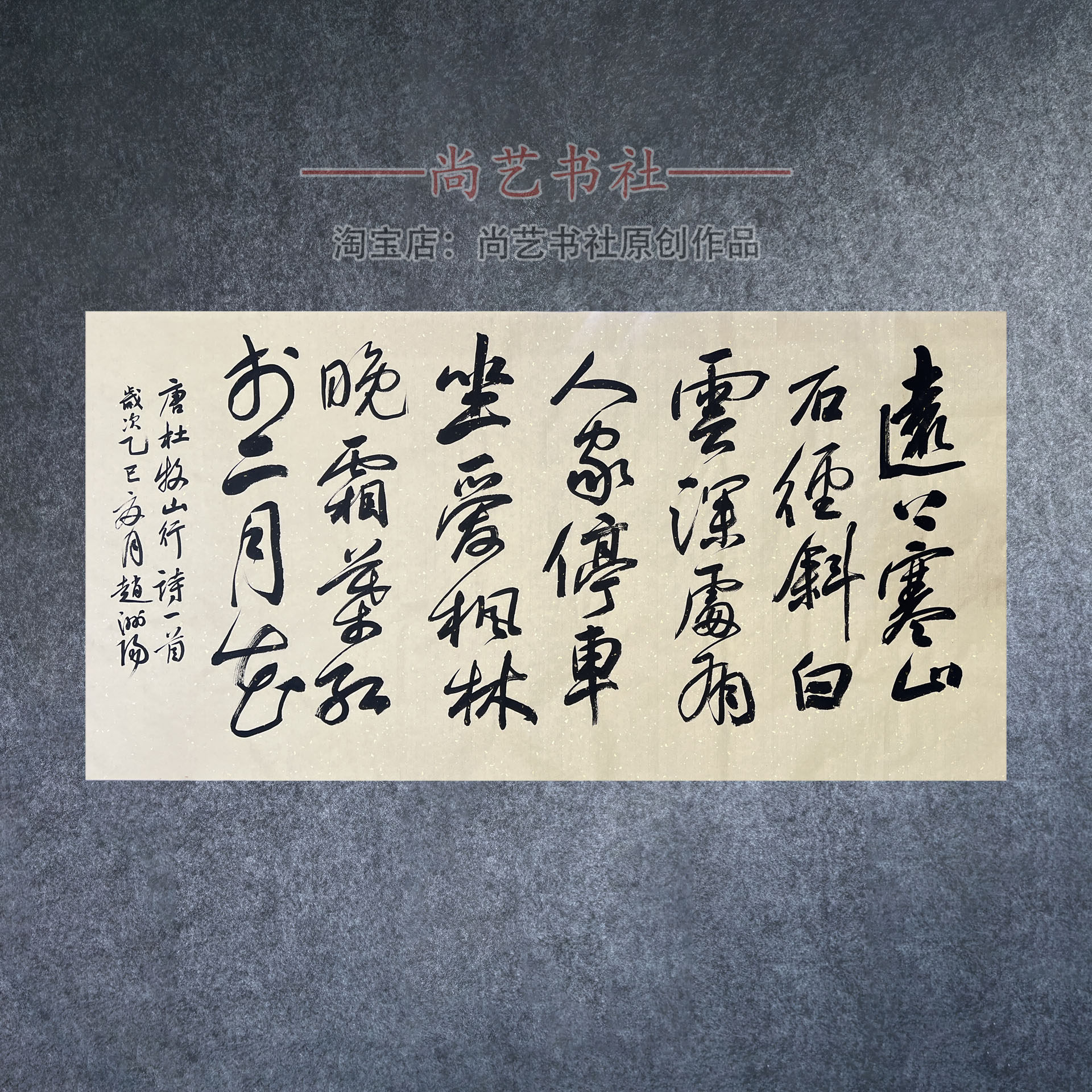 手写软笔书法作品代写行书草书王羲之兰亭序内容尺寸可定制毛笔字