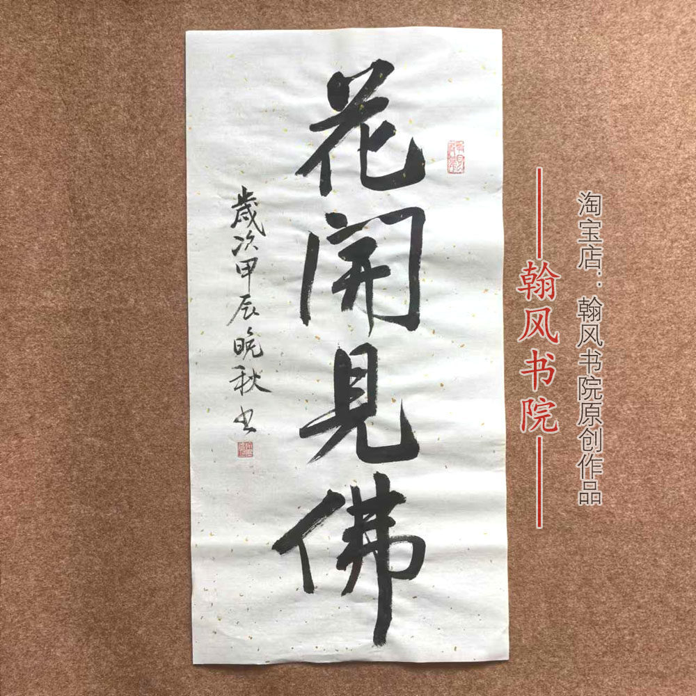 纯手写行书楷体书法隶书代写软笔作品内容可定订制毛笔字墙贴
