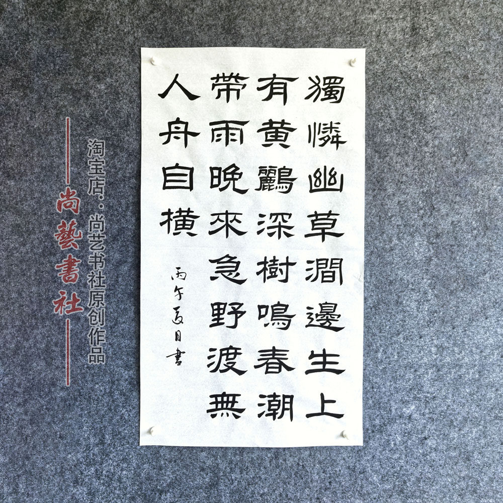 汉隶乙瑛碑曹全碑礼器隶廉洁清廉书法作品手写代写内容比赛定制3