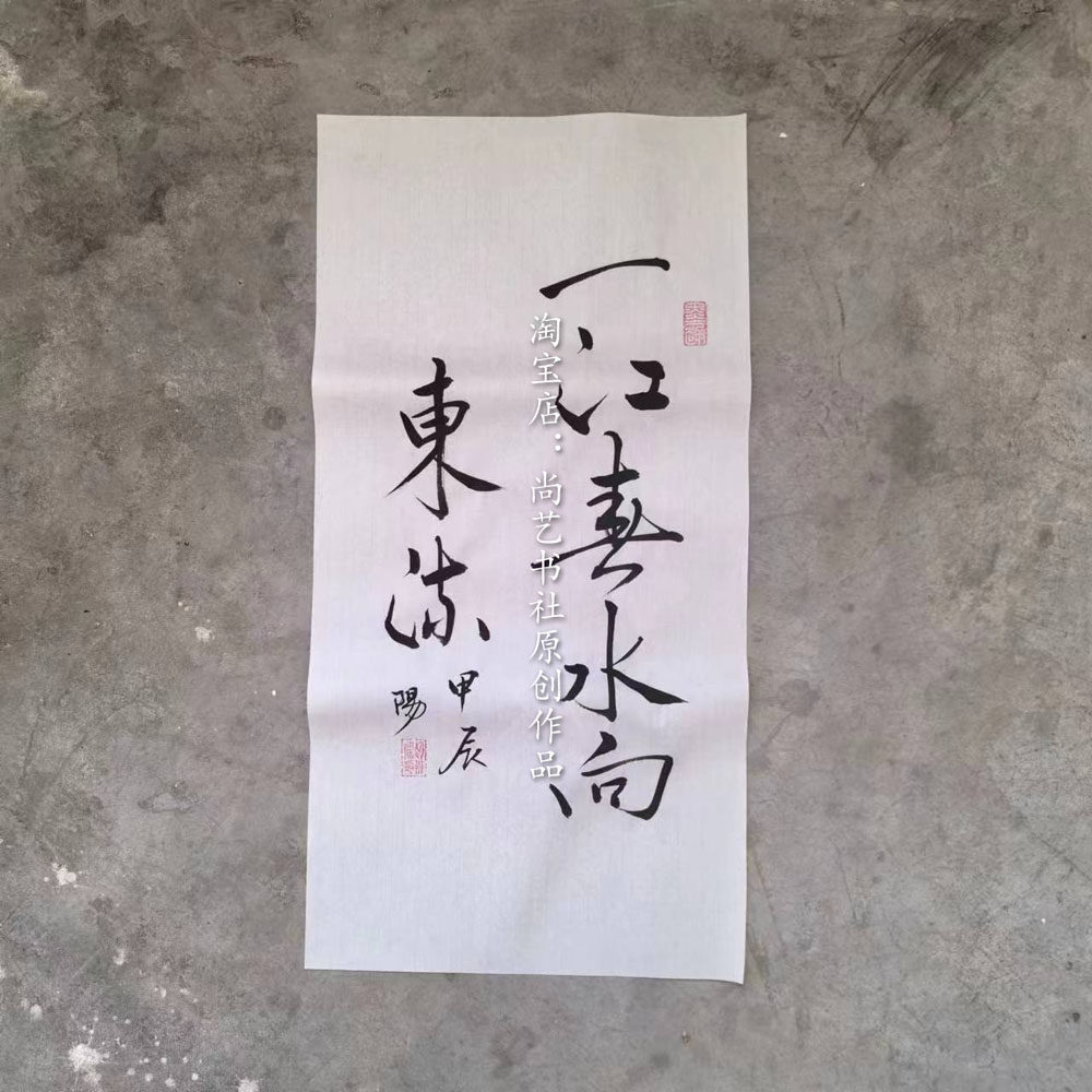 纯手写行书楷体书法作品代写软笔创作内容可定订制毛笔字挂墙贴2