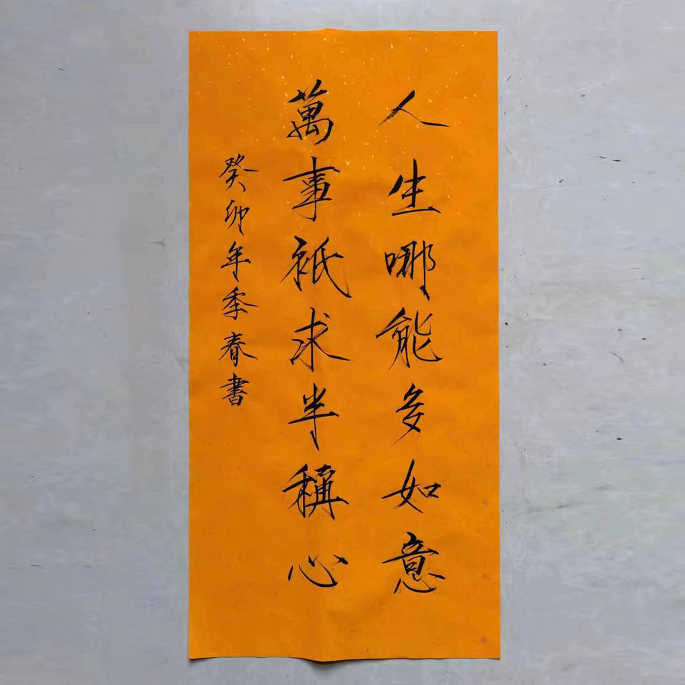 毛笔字瘦金体手写定制内容