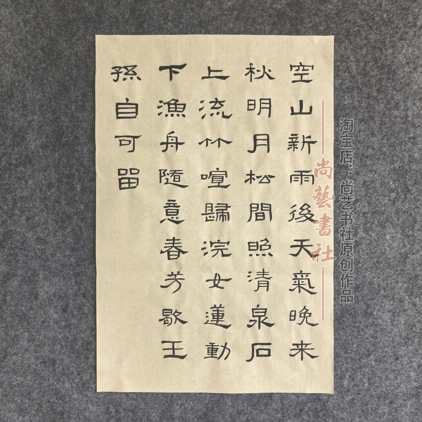 汉隶张迁碑书法作品手写毛笔字代写比赛礼器碑曹全碑隶书内容定制