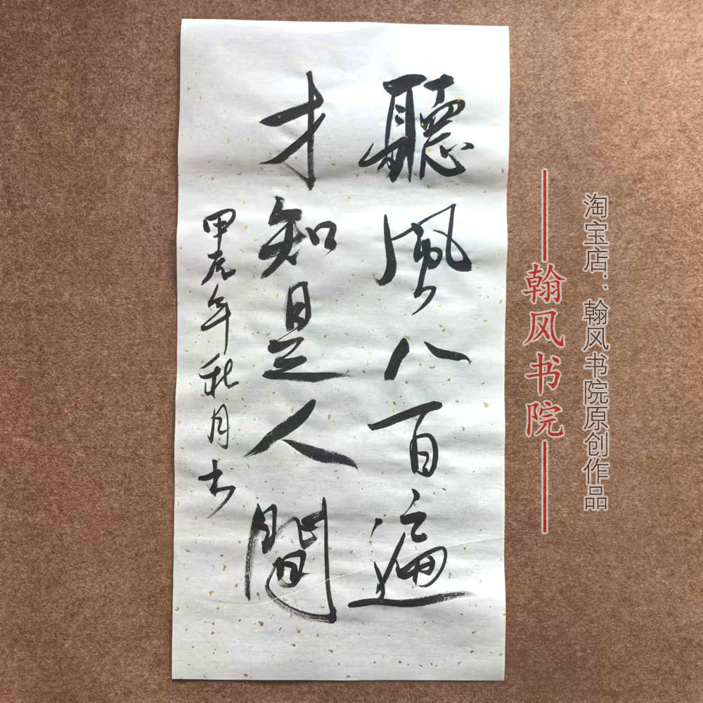纯手写行书楷体书法隶书代写软笔作品内容可定订制毛笔字墙贴41
