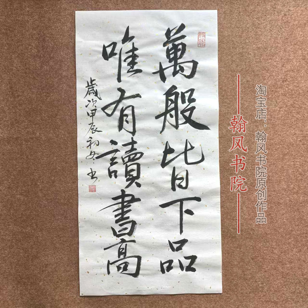 纯手写行书楷体书法隶书代写软笔作品内容可定订制毛笔字墙贴40
