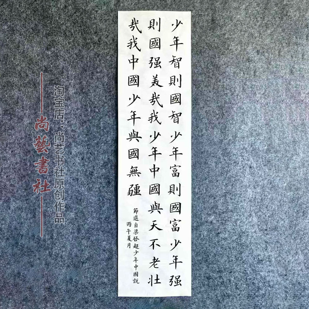 欧体楷书颜楷柳楷手写真迹毛笔书法作品代写参赛考级内容比赛定制