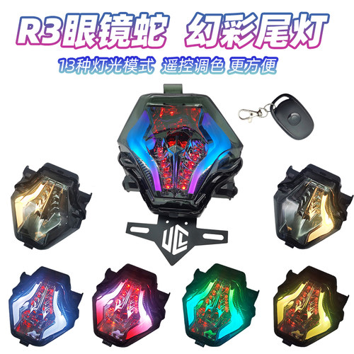 适用小牛r3眼镜蛇尾灯幻彩可调