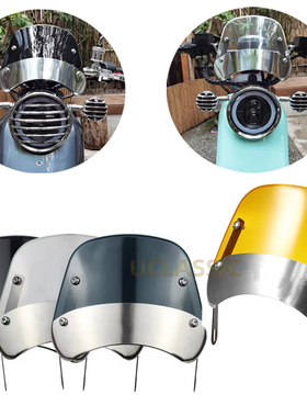 适用小牛电动车umax/u3/u2/u+b/u1e/u1d奇迹牛深远GT1改装挡风板