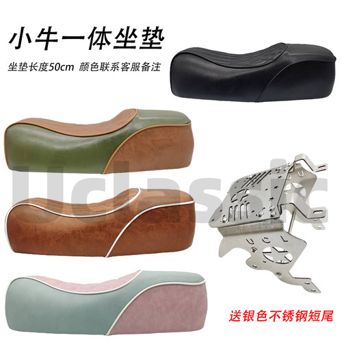 适用小牛u1eumaxu2复古定制坐垫
