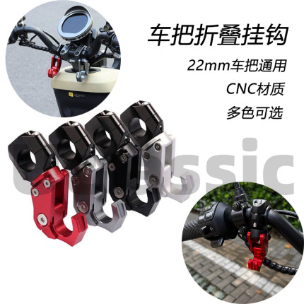 u1one适用小牛u2umax/u1e深远gt1奇迹牛车把折叠头盔挂钩22mm通用