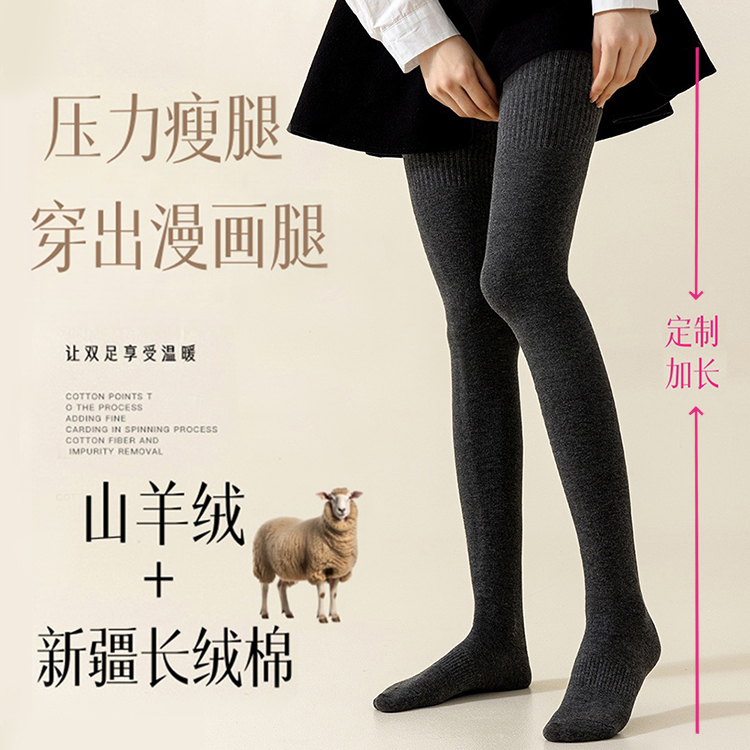 真羊绒打底热能裤!压力袜秋冬