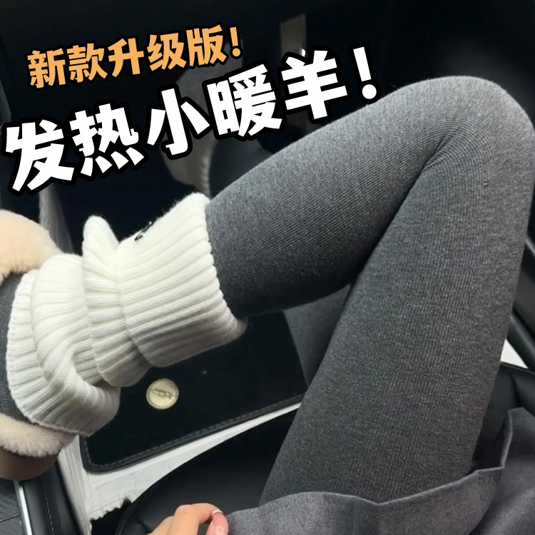 日本小暖羊打底裤螺纹厚绒