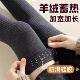 羊毛加长防滑款 110cm大腿袜过膝袜长筒袜女高筒护膝冬天加厚保暖