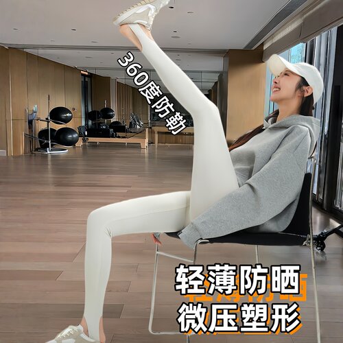 踩脚防晒打底裤超薄显瘦提臀
