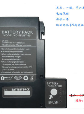 一诺15M/55黑马D19/D90S/华兴新锐H5光纤熔接机电池