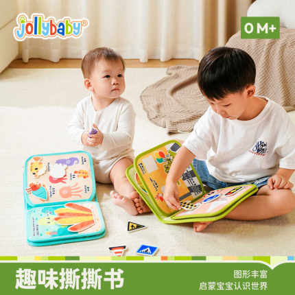 jollybaby撕撕书婴儿撕不烂可啃咬布书魔术贴手撕书0-1岁早教玩具