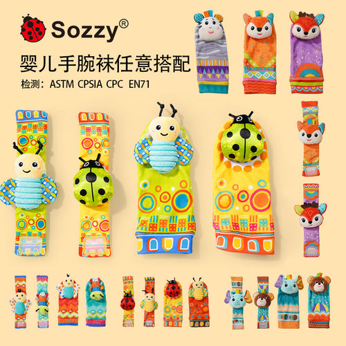 Sozzy宝宝响铃婴儿手腕带袜子手表带新生儿婴儿安抚玩具0-1岁摇铃