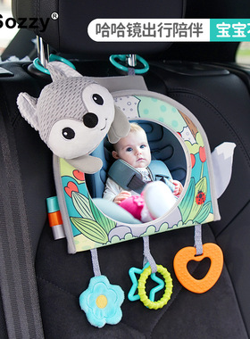 Sozzy新生儿宝宝安抚车载哈哈镜婴儿车挂0-1岁0-3-6-12个月玩具