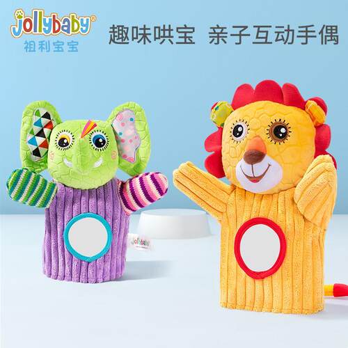 jollybaby手指玩偶互动手玩具铃铛毛绒可咬婴儿宝宝亲子安抚玩偶