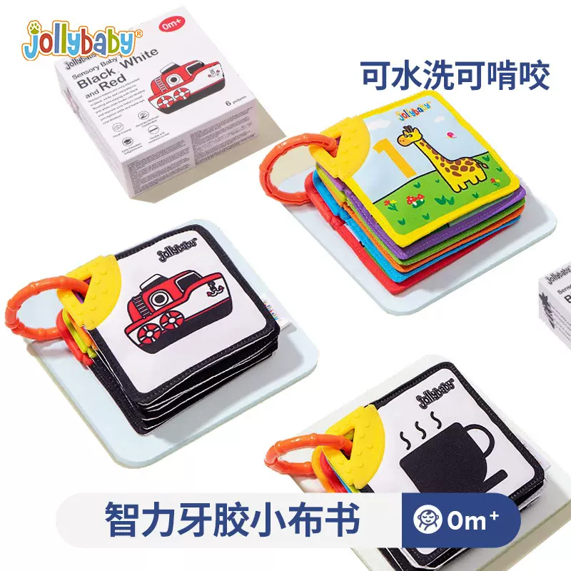 jollybaby新生婴儿宝宝黑白卡片