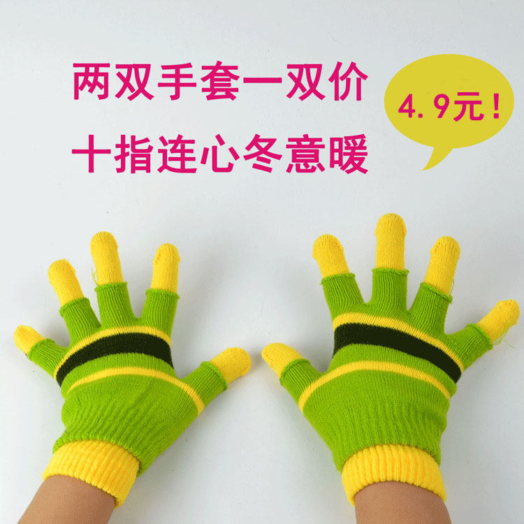 Gants pour enfants en velours - Ref 2146395 Image 1
