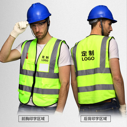 瑞众反光背心工地建筑马甲交通施工环卫安全服路政夜光荧光衣印字