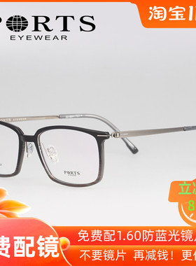 PORTS宝姿眼镜架 时尚男款 大框大脸超轻近视眼镜框正品POM14803