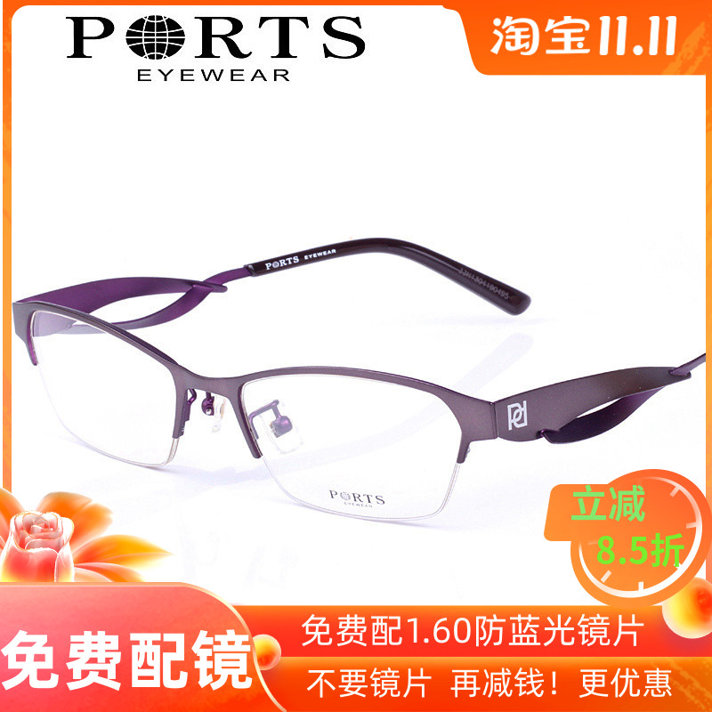 正品PORTS宝姿眼镜架近视镜框合金半框独特镜腿设计女款POF11231