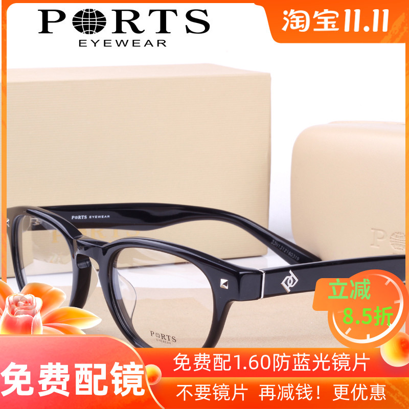 正品PORTS宝姿眼镜架全框男女款板材复古小框经典近视镜框 PM9210