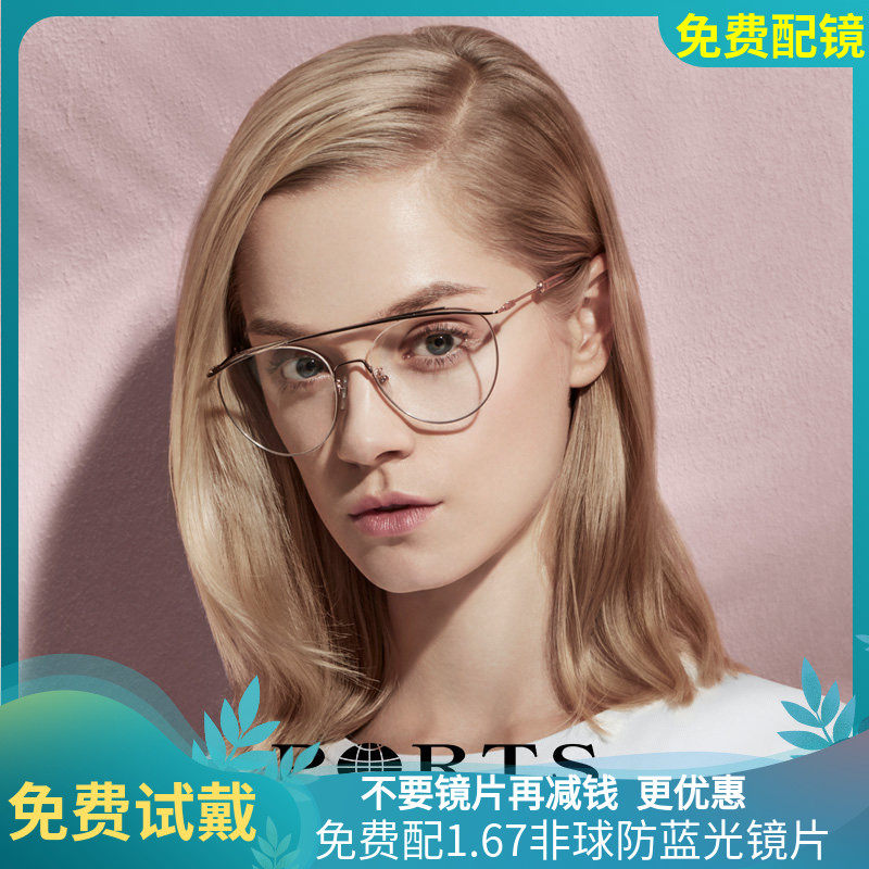 PORTS女全框同款合金戚薇代言