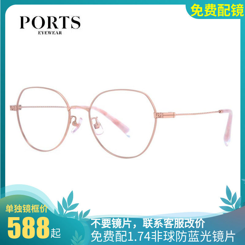 PORTS宝姿眼镜架女士圆框轻盈钛架通勤职业气质舒适镜框POF22446