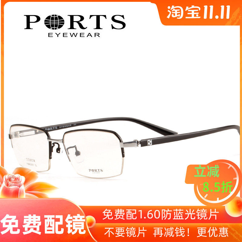 ports宝姿眼镜纯钛材pom62007
