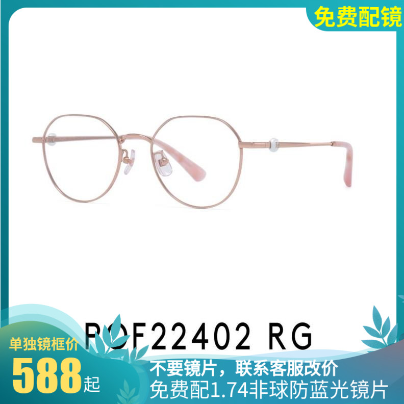 2024年新款 PORTS宝姿眼镜架 眼镜框 女士大框显瘦时尚 POF22402
