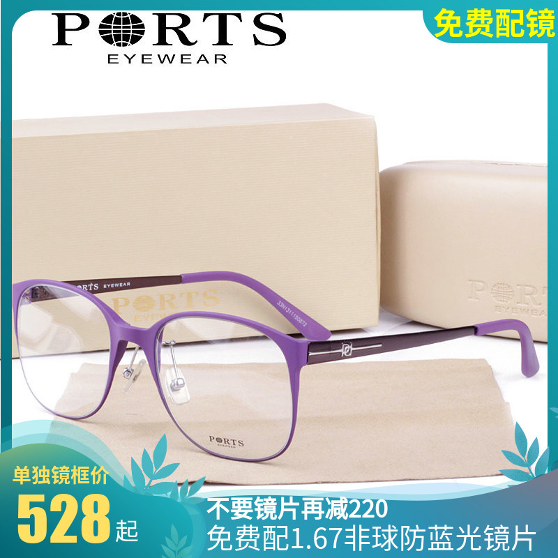 正品PORTS宝姿全框男女款眼镜架近视镜框 大框显瘦超轻  POU16301